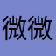 微微哦头痛哦哦