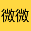 微微123456789
