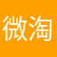 微淘联盟