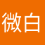 微白2322