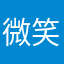 微笑代表礼貌