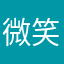 微笑棺木zty