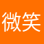 微笑石頭