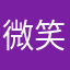 微笑2026zzg