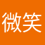 微笑loc