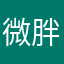 微胖猴子