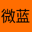微蓝晴殇