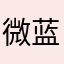 微蓝85