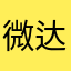 微达8888