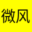 微风中的杰西卡