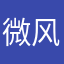 微风随了落叶