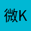 微KAKIN