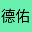 德佑远晖地产：高涛