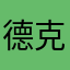 德克萨斯牛仔朗诵专辑