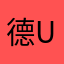 德国v u风复古的