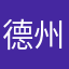 德州下架