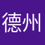 德州扑克大王是多少