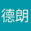 德朗拍诺丝