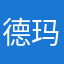 德玛西亚Q群336513443