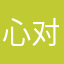 心对元