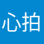心拍数