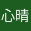 心晴998
