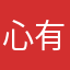 心有所属Lao