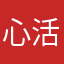 心活在古代的中文老師
