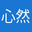 心然g