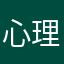 网友头像