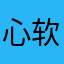 心软是病夺我命