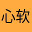 心软的领结