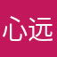 心远