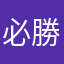 必勝荣物业