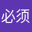 必须卸载斗地主