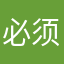 必须牛啊1818