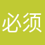 必须给好评，