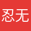 忍无可忍，最终写了条评论