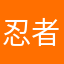 忍者猫最高