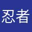 忍者社長