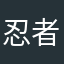忍者H2