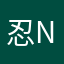 忍nin22