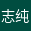 志纯植物123