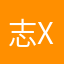 志xGy貓