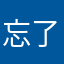 忘了哪个区了