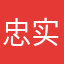 忠实用户小红薯