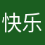 快乐就是吃了不会胖