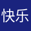 快乐并帅气的小孙