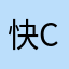 快乐时光 c