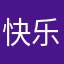 快乐的小八婆
